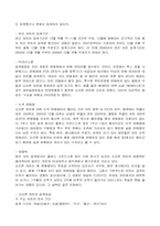 [일본의 대중가요] J-POP-17