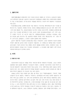 [한국사회풍속사] 개화기 외래에서 들어온 기호품-2