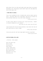 [한국사회풍속사] 개화기 외래에서 들어온 기호품-5