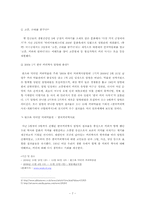 [한국사회풍속사] 개화기 외래에서 들어온 기호품-7