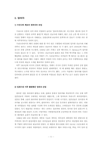 [한국사회풍속사] 개화기 외래에서 들어온 기호품-11