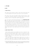 [한국사회풍속사] 개화기 외래에서 들어온 기호품-15