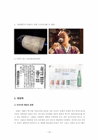 [한국사회풍속사] 개화기 외래에서 들어온 기호품-20