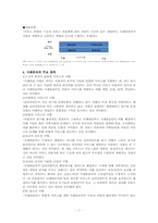 학교사회복지실천기술 -사례관리-7
