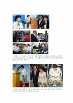 [커뮤니케이션론] 성공한 여성리더들의 커뮤니케이션 방법 -언어적 요소와 비언어적 요소-4