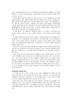 [커뮤니케이션론] 성공한 여성리더들의 커뮤니케이션 방법 -언어적 요소와 비언어적 요소-8