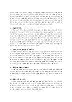 [커뮤니케이션론] 성공한 여성리더들의 커뮤니케이션 방법 -언어적 요소와 비언어적 요소-13
