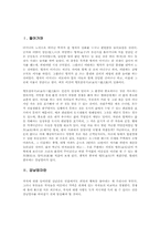 부모,자녀관계에서의 강남엄마-2