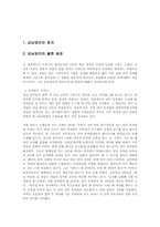 부모,자녀관계에서의 강남엄마-3
