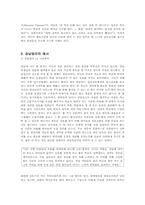 부모,자녀관계에서의 강남엄마-5