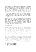 부모,자녀관계에서의 강남엄마-6