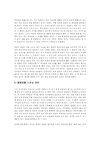 부모,자녀관계에서의 강남엄마-11