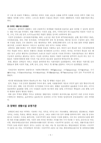 [장애인복지론] 장애인 생활시설-7