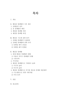 [지방행정] 행정동 통폐합-2