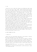 [지방행정] 행정동 통폐합-3