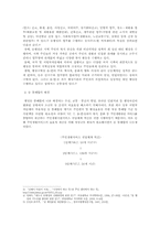 [지방행정] 행정동 통폐합-4