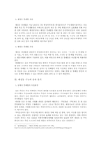 [지방행정] 행정동 통폐합-5