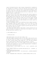 [지방행정] 행정동 통폐합-6