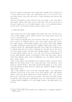 [지방행정] 행정동 통폐합-7