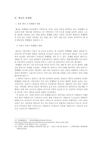 [지방행정] 행정동 통폐합-8