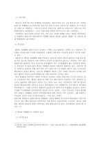 [지방행정] 행정동 통폐합-9