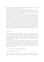 [지방행정] 행정동 통폐합-10