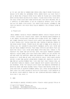 [지방행정] 행정동 통폐합-11