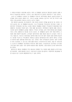 [지방행정] 행정동 통폐합-12