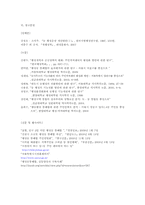 [지방행정] 행정동 통폐합-13