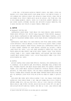 행태주의 사회심리학 이론의 이해와 응용-5