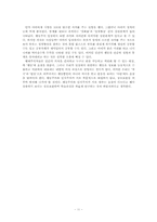 행태주의 사회심리학 이론의 이해와 응용-13