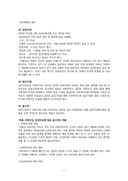 [아동복지] 입양사업-7
