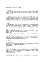 [아동복지] 입양사업-12