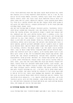 다이어트 권하는 사회 -억압받는 여성의 몸-4