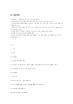 다이어트 권하는 사회 -억압받는 여성의 몸-17