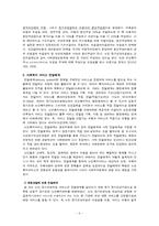 [사회복지 행정론] 장기요양 노인복지센터-8