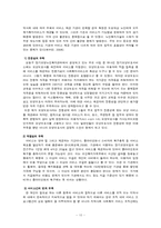 [사회복지 행정론] 장기요양 노인복지센터-12