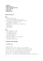 옥외광고의 변천과 발전방향-3
