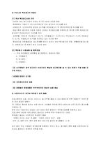 옥외광고의 변천과 발전방향-5