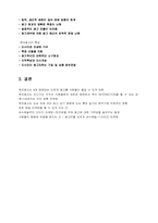 옥외광고의 변천과 발전방향-7