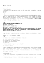 [정부규제론] Super-super Market(SSM) 규제 논란-5