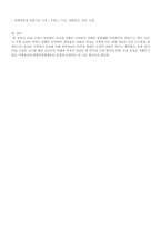 [정부규제론] Super-super Market(SSM) 규제 논란-6