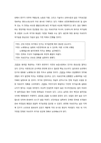 [근대경제사] 피지배경험이 국가발전에 미치는 영향 -아프리카 국가들을 중심으로-3