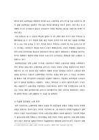 [근대경제사] 피지배경험이 국가발전에 미치는 영향 -아프리카 국가들을 중심으로-6
