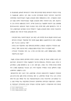 [근대경제사] 피지배경험이 국가발전에 미치는 영향 -아프리카 국가들을 중심으로-7