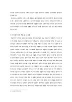 [근대경제사] 피지배경험이 국가발전에 미치는 영향 -아프리카 국가들을 중심으로-8