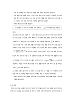 [근대경제사] 피지배경험이 국가발전에 미치는 영향 -아프리카 국가들을 중심으로-13