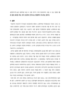 [근대경제사] 피지배경험이 국가발전에 미치는 영향 -아프리카 국가들을 중심으로-18