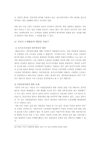 대안교과서의 서술-9