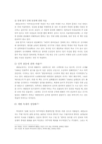 대안교과서의 서술-10